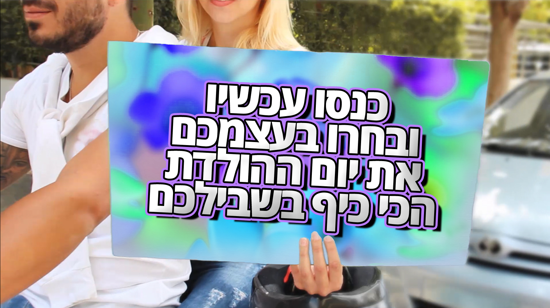 יום הולדת בסוכות